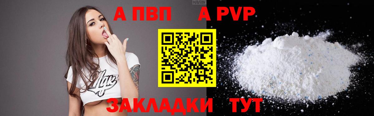 APVP Crystall Артёмовский