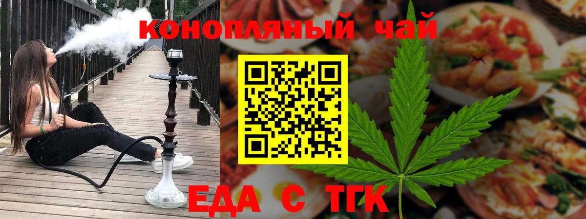 Canna-Cookies марихуана  Вход с VPN  Артёмовский 