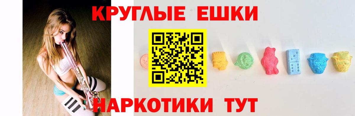 Экстази диски  Вход с VPN  ЭКСТАЗИ 250 мг  Экстази  Артёмовский 