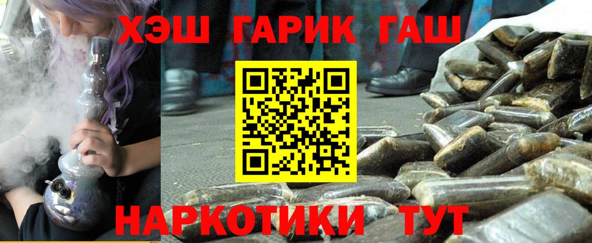 Гашиш гашик  Вход с VPN  Артёмовский  Гашиш VHQ 