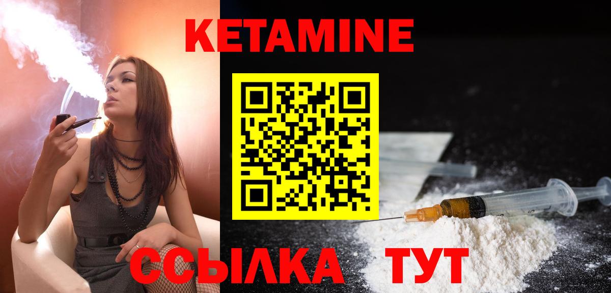 Кетамин ketamine  Вход с VPN  Артёмовский 