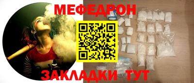 меф Чебоксары