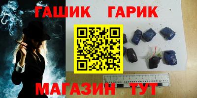 синтетический гашиш Чапаевск