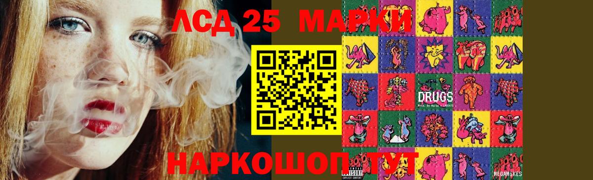 Артёмовский  LSD-25 экстази кислота  Вход с VPN  Лсд 25 экстази кислота 