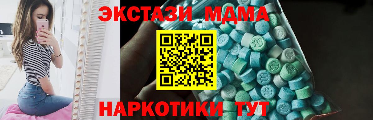 Артёмовский  MDMA  Вход с VPN  MDMA молли  МДМА crystal 