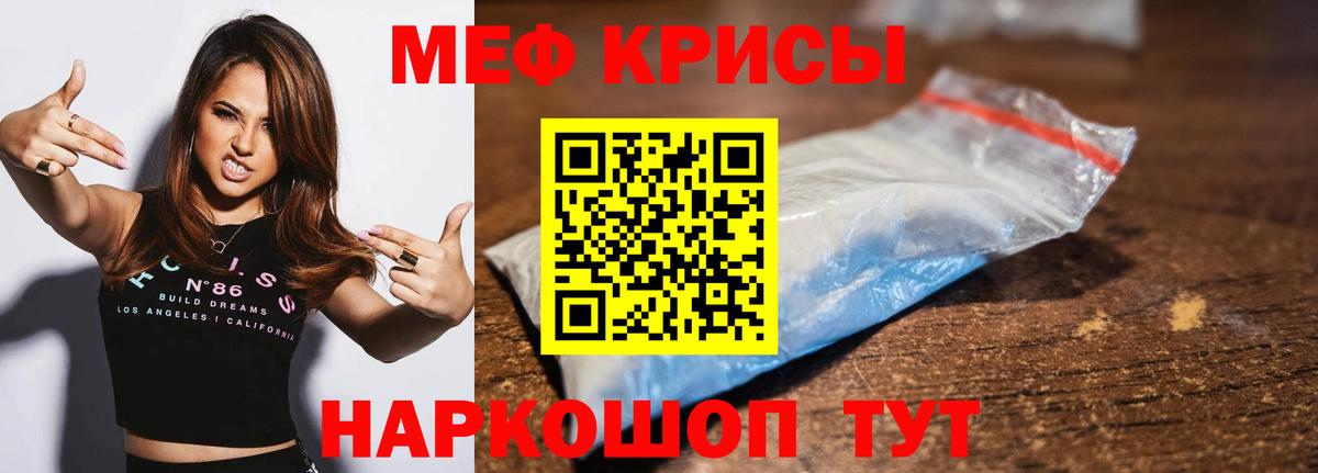 МЕФ кристаллы Артёмовский