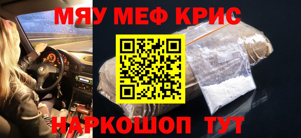Меф 4 MMC  МЕФ VHQ  МЕФ  Артёмовский  Вход с VPN 