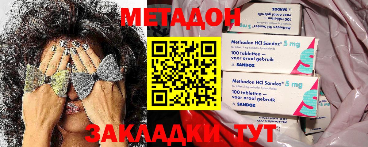 Артёмовский  даркнет наркотические препараты  Метадон кристалл  Вход с VPN  Метадон мёд 