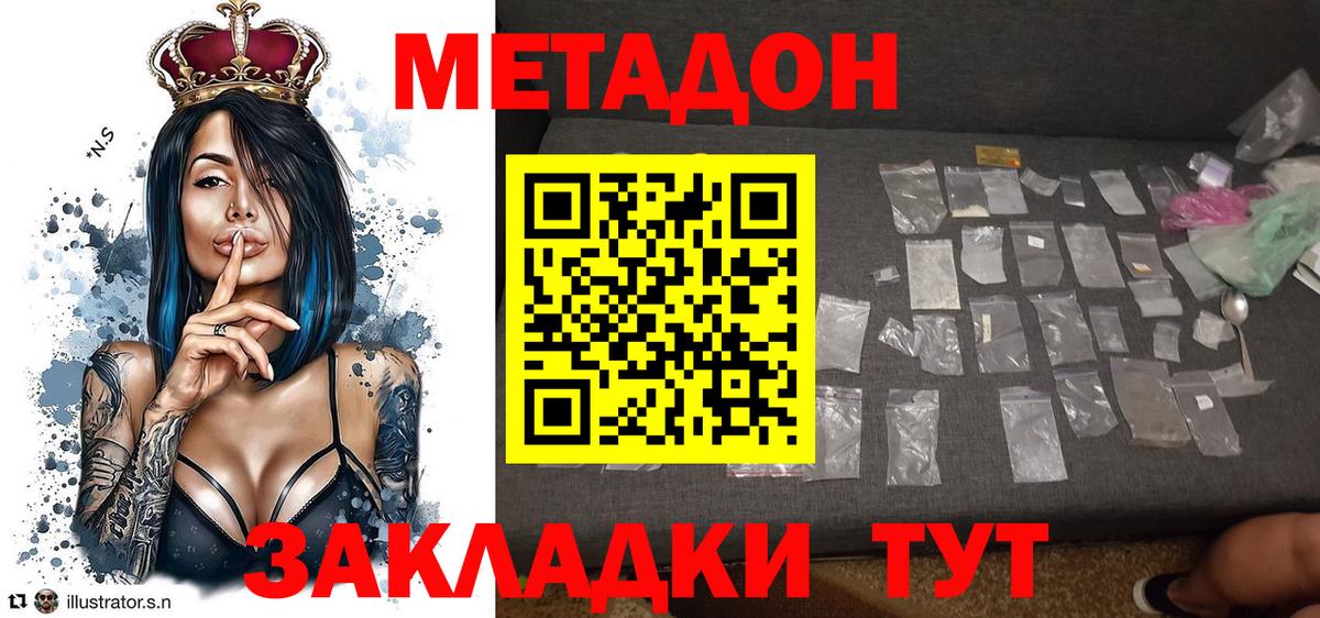 Метадон VHQ Артёмовский