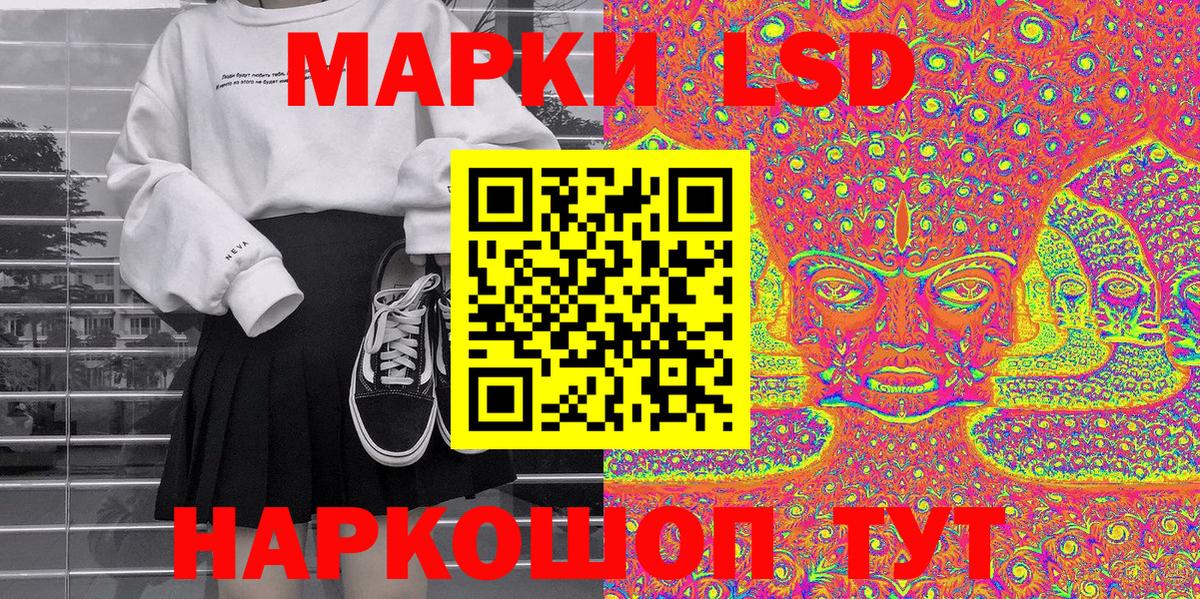 Наркотические марки 1,8мг  Вход с VPN  Артёмовский 