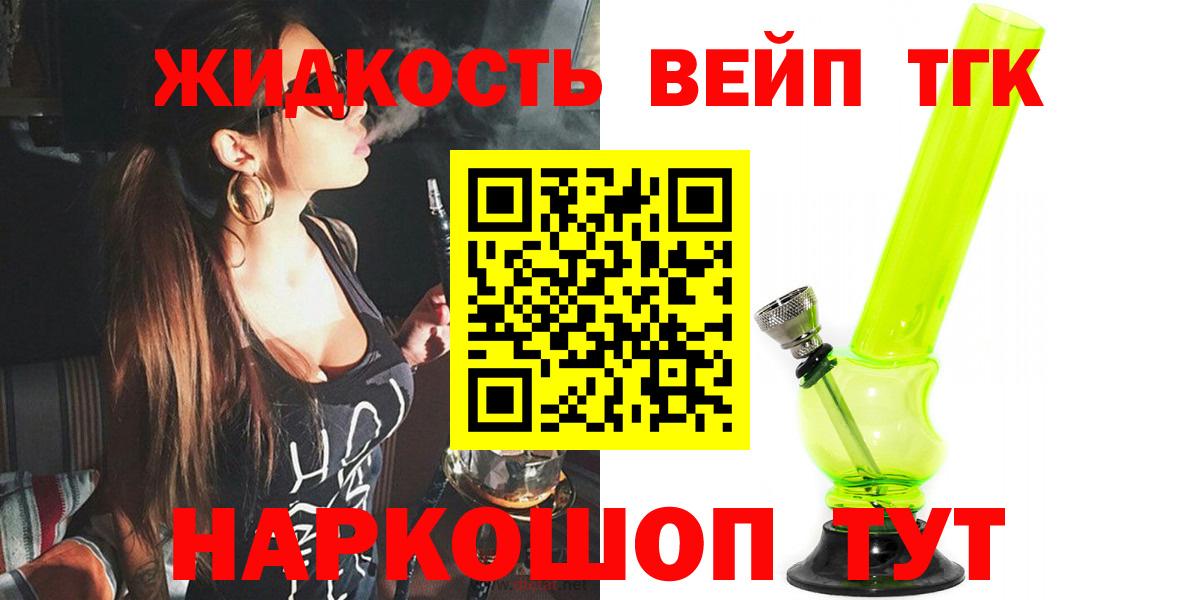 ТГК гашишное масло Артёмовский